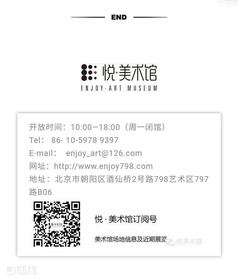 观展|今天的艺术将来自更广泛的社会现场 崇真艺客