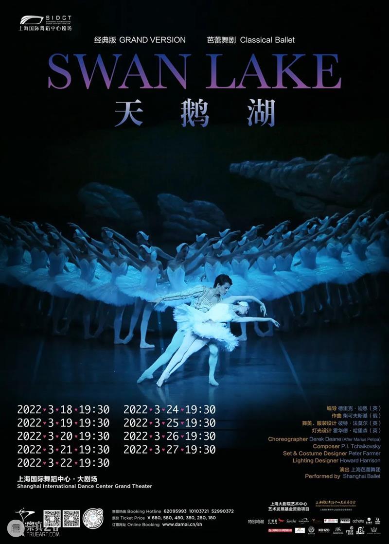 现已开票|上芭经典之作《白毛女》《天鹅湖》《吉赛尔》,2022年3月上演! 白毛女 天鹅湖 吉赛尔 |上芭经典之作 芭蕾之冠 经典 期间 上海国际舞蹈中心剧场联合主办上海芭蕾舞团三部 作品 早鸟 崇真艺客