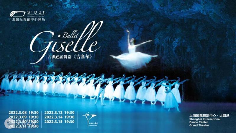 现已开票|上芭经典之作《白毛女》《天鹅湖》《吉赛尔》,2022年3月上演! 白毛女 天鹅湖 吉赛尔 |上芭经典之作 芭蕾之冠 经典 期间 上海国际舞蹈中心剧场联合主办上海芭蕾舞团三部 作品 早鸟 崇真艺客