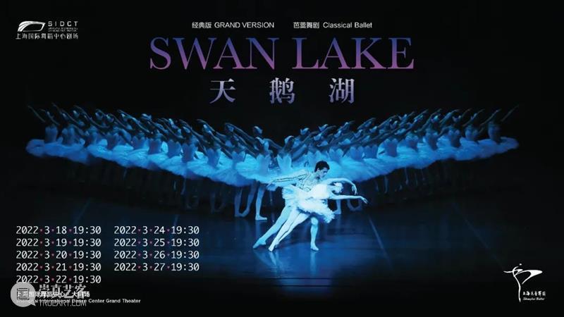 现已开票|上芭经典之作《白毛女》《天鹅湖》《吉赛尔》,2022年3月上演! 白毛女 天鹅湖 吉赛尔 |上芭经典之作 芭蕾之冠 经典 期间 上海国际舞蹈中心剧场联合主办上海芭蕾舞团三部 作品 早鸟 崇真艺客