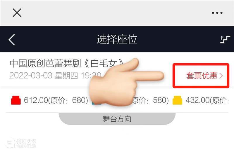 现已开票|上芭经典之作《白毛女》《天鹅湖》《吉赛尔》,2022年3月上演! 白毛女 天鹅湖 吉赛尔 |上芭经典之作 芭蕾之冠 经典 期间 上海国际舞蹈中心剧场联合主办上海芭蕾舞团三部 作品 早鸟 崇真艺客