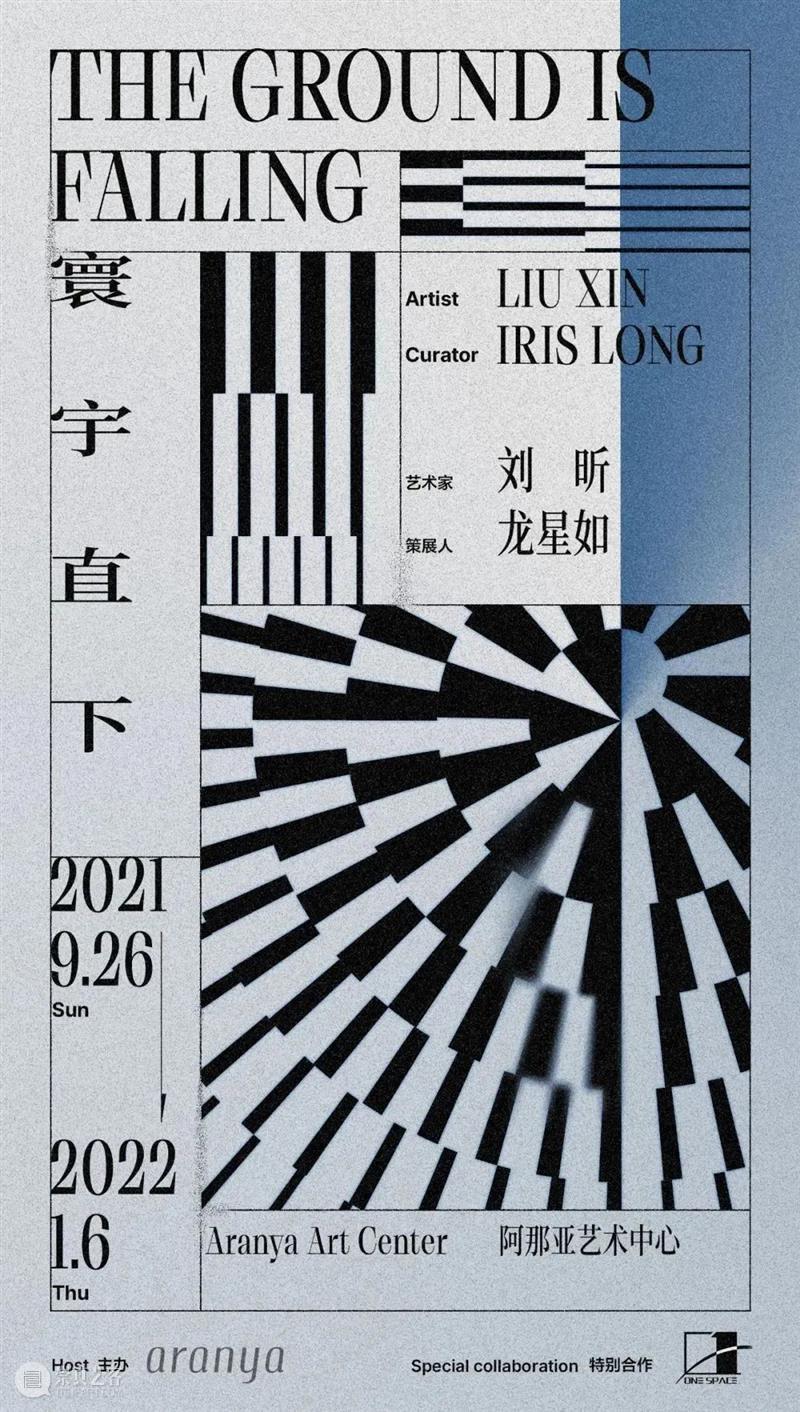 祝贺刘昕获得2020-2021保时捷“中国青年艺术家双年评选”奖 保时捷 中国 青年 艺术家 双年 祝贺刘昕 结果 高台 刘昕 感言 崇真艺客