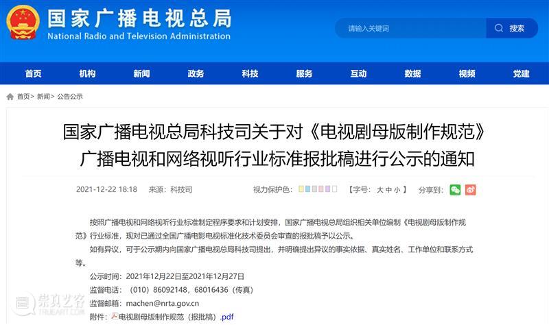 《奇异博士2》首曝预告；华语片无缘今年奥斯卡最佳国际影片 奇异博士2 影片 国际 奥斯卡 华语片 影视 好剧 小豆 资讯 豆瓣 崇真艺客