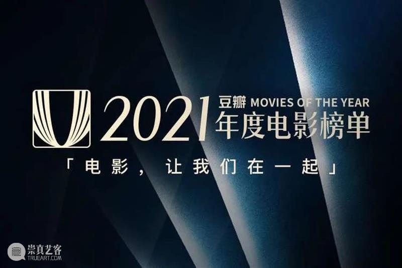 《奇异博士2》首曝预告;华语片无缘今年奥斯卡最佳国际影片 奇异博士2 影片 国际 奥斯卡 华语片 影视 好剧 小豆 资讯 豆瓣 崇真艺客