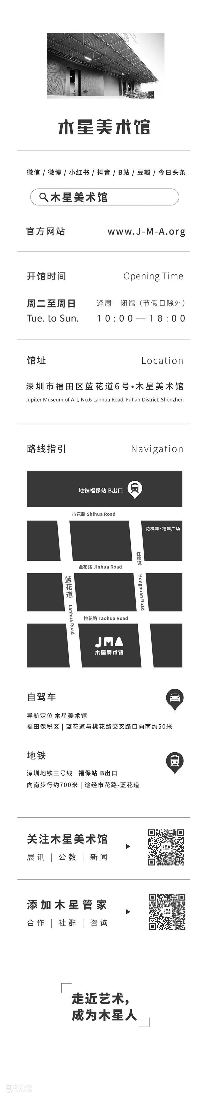 艺术先锋黄锐:缔造798,影响了整个中国当代艺术史 黄锐 艺术 先锋 中国 艺术史 现场 木星美术馆 深圳木星美术馆 年度 人生 崇真艺客