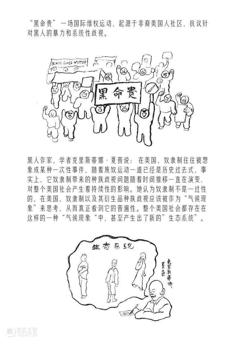 McaM 回顾丨看anusman用漫画纪录《气的故事》工作坊 McaM 气的故事 工作坊 漫画 anusman 纪录 肢体 剧场 系列 项目 崇真艺客