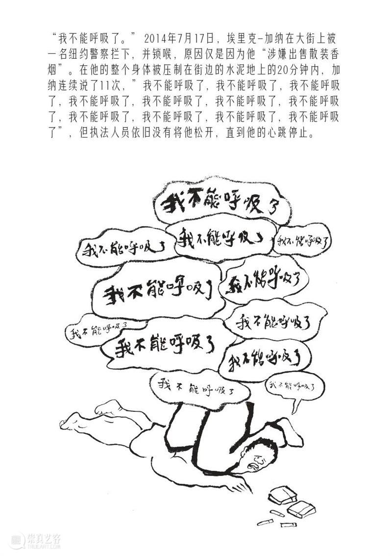 McaM 回顾丨看anusman用漫画纪录《气的故事》工作坊 McaM 气的故事 工作坊 漫画 anusman 纪录 肢体 剧场 系列 项目 崇真艺客