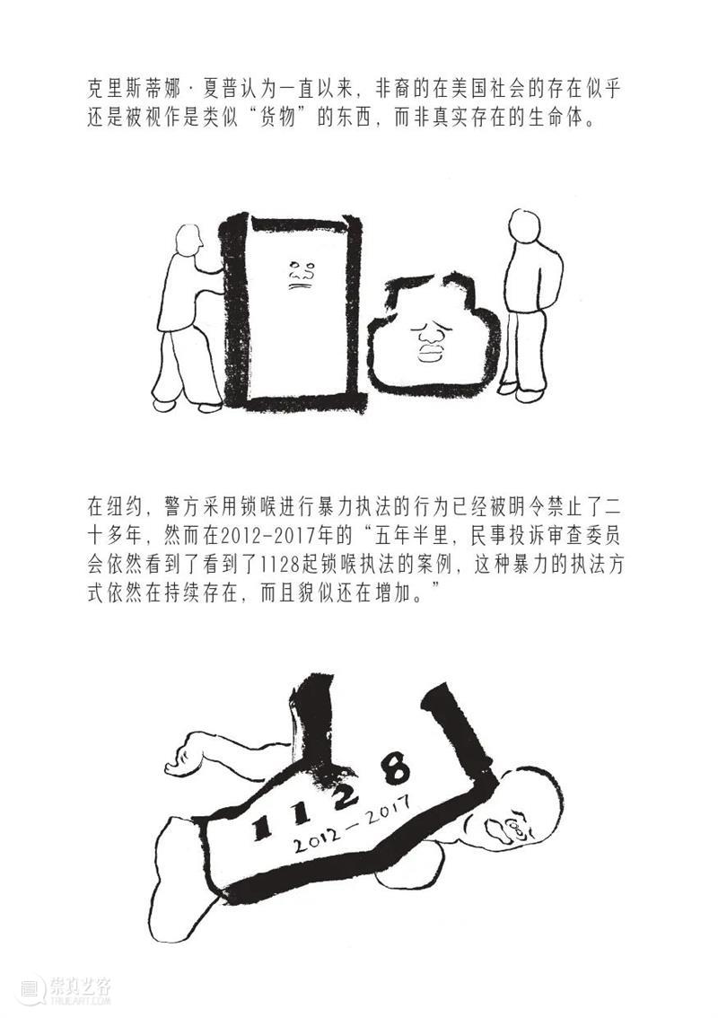 McaM 回顾丨看anusman用漫画纪录《气的故事》工作坊 McaM 气的故事 工作坊 漫画 anusman 纪录 肢体 剧场 系列 项目 崇真艺客