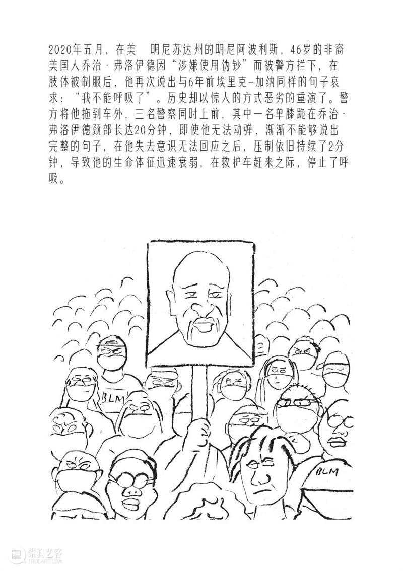 McaM 回顾丨看anusman用漫画纪录《气的故事》工作坊 McaM 气的故事 工作坊 漫画 anusman 纪录 肢体 剧场 系列 项目 崇真艺客