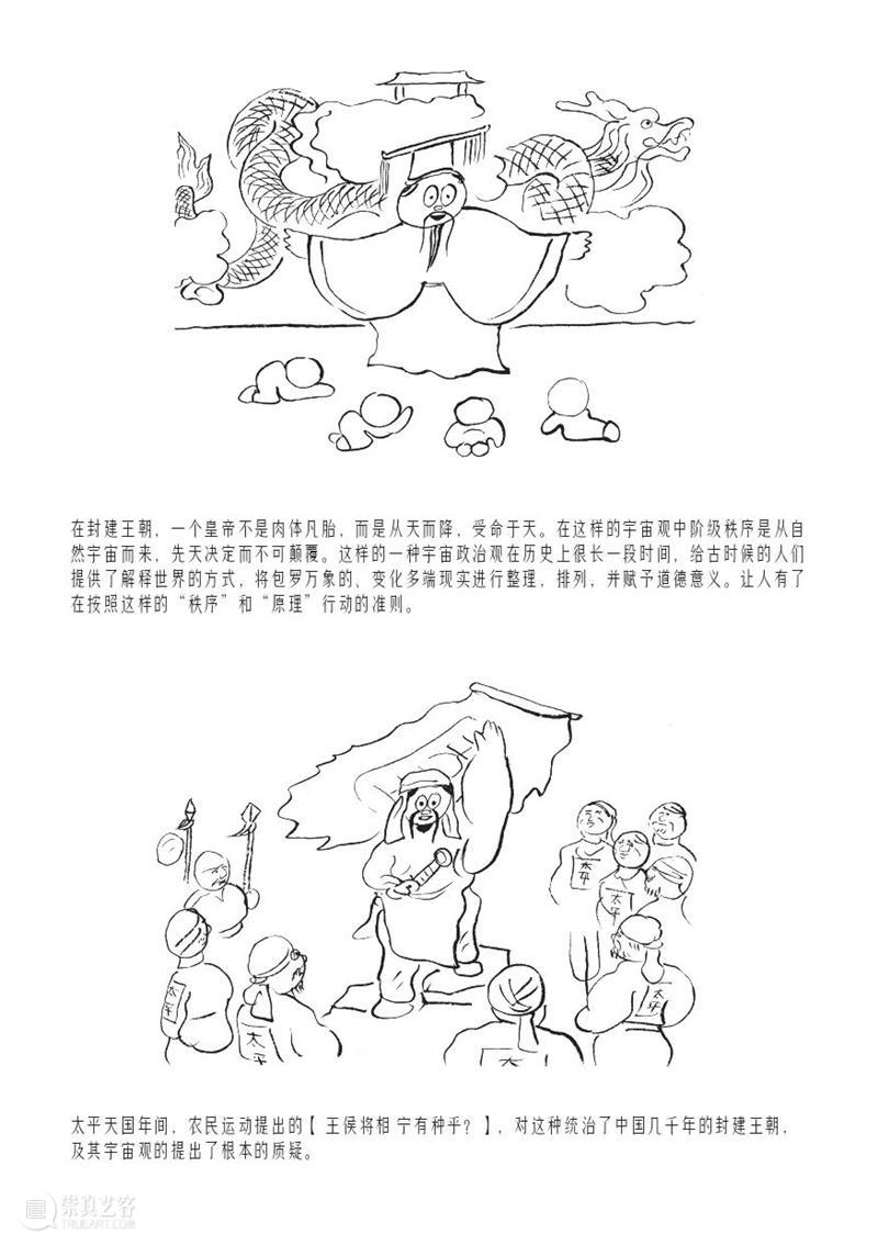 McaM 回顾丨看anusman用漫画纪录《气的故事》工作坊 McaM 气的故事 工作坊 漫画 anusman 纪录 肢体 剧场 系列 项目 崇真艺客