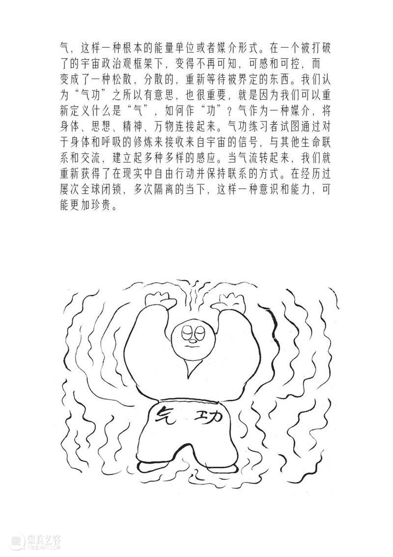 McaM 回顾丨看anusman用漫画纪录《气的故事》工作坊 McaM 气的故事 工作坊 漫画 anusman 纪录 肢体 剧场 系列 项目 崇真艺客
