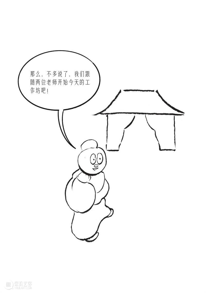 McaM 回顾丨看anusman用漫画纪录《气的故事》工作坊 McaM 气的故事 工作坊 漫画 anusman 纪录 肢体 剧场 系列 项目 崇真艺客