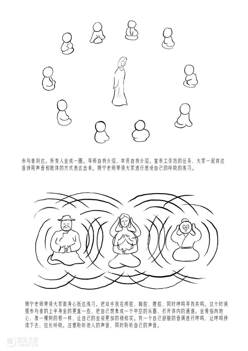 McaM 回顾丨看anusman用漫画纪录《气的故事》工作坊 McaM 气的故事 工作坊 漫画 anusman 纪录 肢体 剧场 系列 项目 崇真艺客