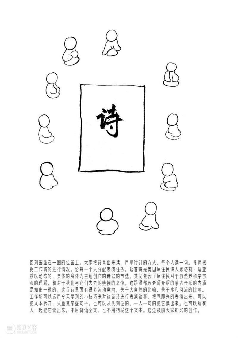 McaM 回顾丨看anusman用漫画纪录《气的故事》工作坊 McaM 气的故事 工作坊 漫画 anusman 纪录 肢体 剧场 系列 项目 崇真艺客