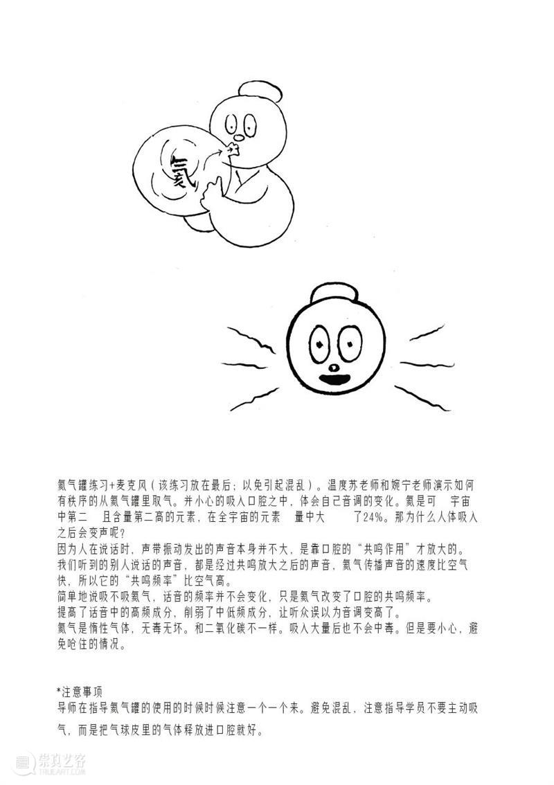 McaM 回顾丨看anusman用漫画纪录《气的故事》工作坊 McaM 气的故事 工作坊 漫画 anusman 纪录 肢体 剧场 系列 项目 崇真艺客