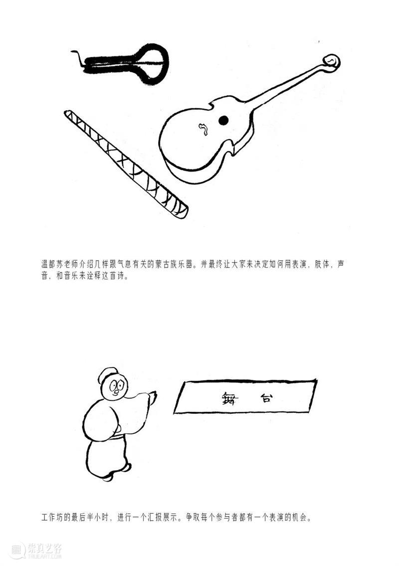 McaM 回顾丨看anusman用漫画纪录《气的故事》工作坊 McaM 气的故事 工作坊 漫画 anusman 纪录 肢体 剧场 系列 项目 崇真艺客