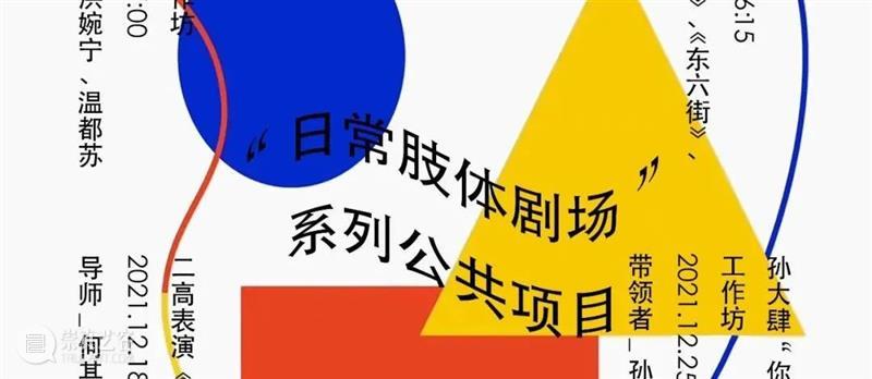 McaM 回顾丨看anusman用漫画纪录《气的故事》工作坊 McaM 气的故事 工作坊 漫画 anusman 纪录 肢体 剧场 系列 项目 崇真艺客