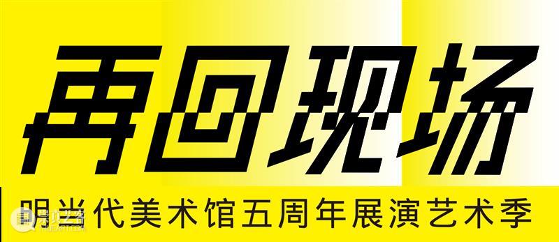 McaM 回顾丨看anusman用漫画纪录《气的故事》工作坊 McaM 气的故事 工作坊 漫画 anusman 纪录 肢体 剧场 系列 项目 崇真艺客