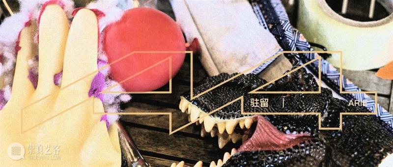 A4驻留|触目艺术小组:“触觉麻将”的在地游戏化实验 触目 艺术 小组 触觉 麻将 触觉麻将 期间 之外 作品 人们 崇真艺客
