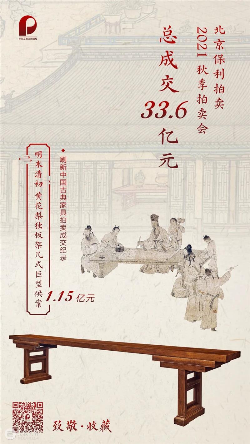 北京保利2021秋拍丨不忘初心，尽锐前行：邮品钱币信札部三大专场顺利收官 视频资讯 邮品钱币部 北京保利 邮品 钱币 信札 专场 现场 瞬间 方寸 九州 泉韵 崇真艺客