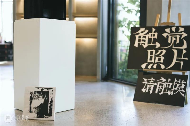 A4驻留|触目艺术小组:“触觉照片”的跨媒介实验 触目 艺术 小组 触觉 媒介 照片 实验 触觉照片 期间 之间 崇真艺客