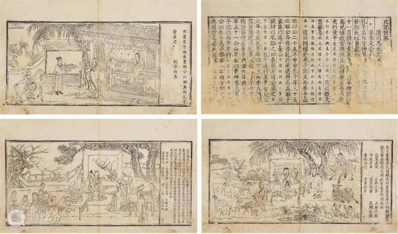 孔圣风采 千古如见—记一部最早、最好的《圣迹图》| 中贸圣佳2021上海秋拍 上海 千古 圣迹图 孔圣 风采 拍卖会 SHANGHAI 时间 古籍 善本 崇真艺客