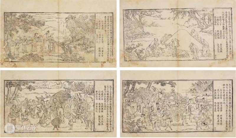 孔圣风采 千古如见—记一部最早、最好的《圣迹图》| 中贸圣佳2021上海秋拍 上海 千古 圣迹图 孔圣 风采 拍卖会 SHANGHAI 时间 古籍 善本 崇真艺客
