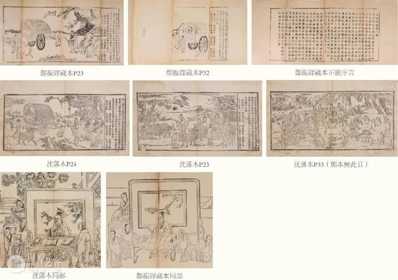 孔圣风采 千古如见—记一部最早、最好的《圣迹图》| 中贸圣佳2021上海秋拍 上海 千古 圣迹图 孔圣 风采 拍卖会 SHANGHAI 时间 古籍 善本 崇真艺客