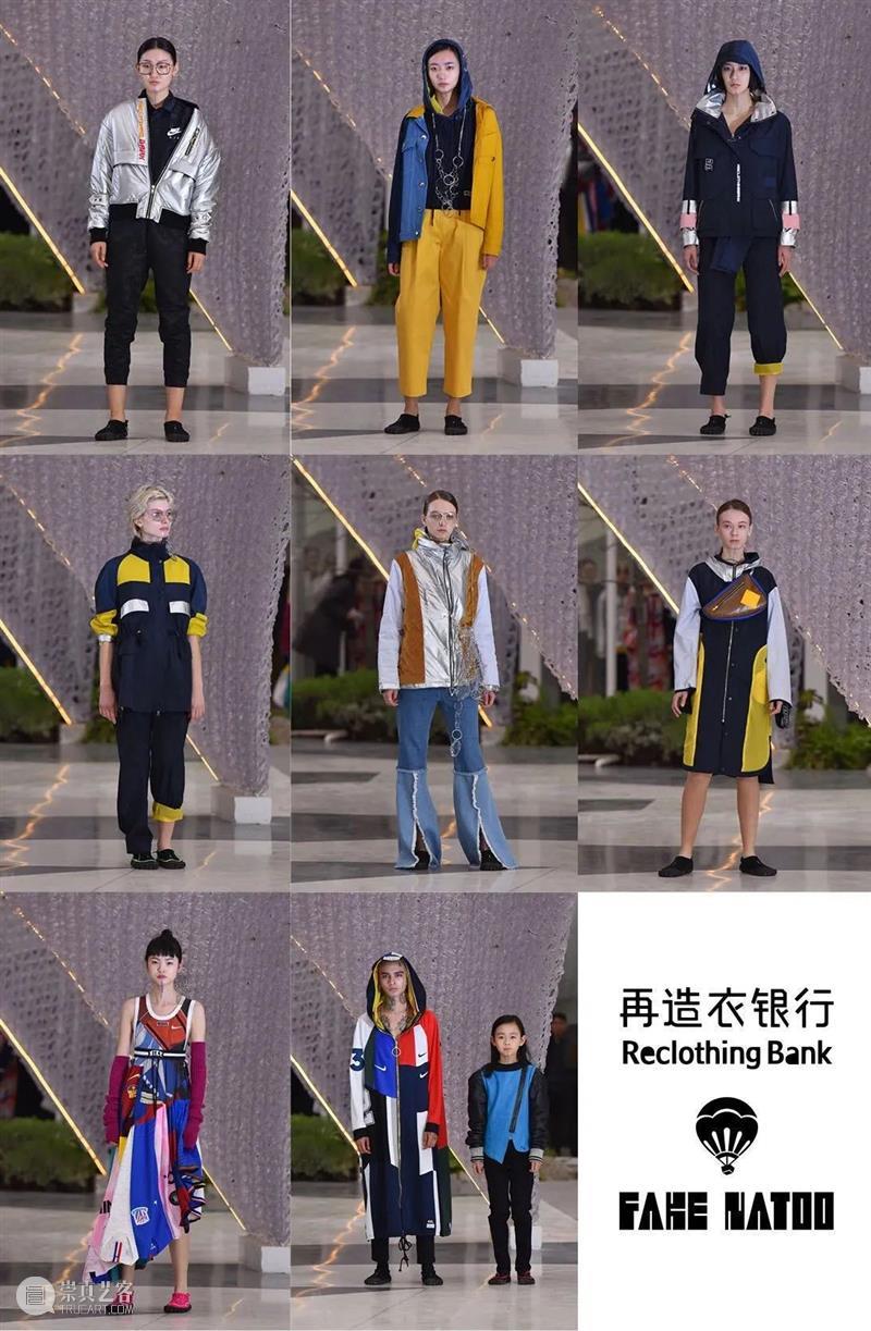 万物皆可“造” X 张娜丨AMNUA TALK 张娜 万物 丨AMNUA TALK Recycle再造衣银行 城市 系列 垃圾 过程 过去 崇真艺客