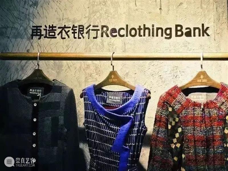 万物皆可“造” X 张娜丨AMNUA TALK 张娜 万物 丨AMNUA TALK Recycle再造衣银行 城市 系列 垃圾 过程 过去 崇真艺客