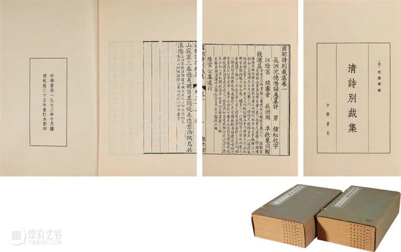 大字本专题 | 中贸圣佳2021上海秋拍 上海 大字 专题 拍卖会 SHANGHAI 时间 古籍 善本 专场 上海展览中心 崇真艺客