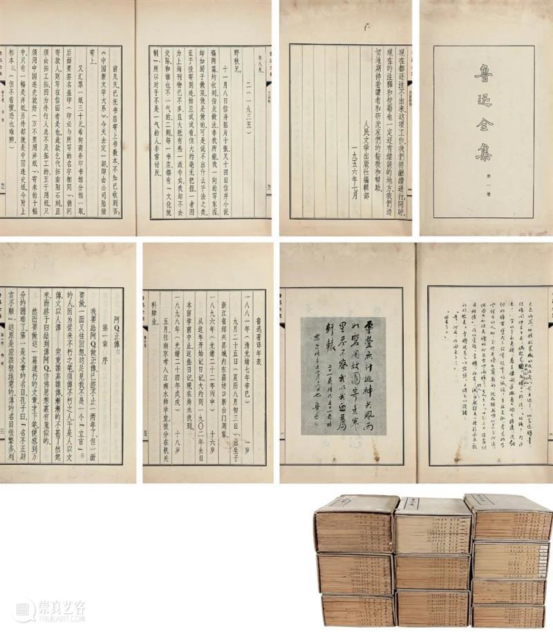 大字本专题 | 中贸圣佳2021上海秋拍 上海 大字 专题 拍卖会 SHANGHAI 时间 古籍 善本 专场 上海展览中心 崇真艺客