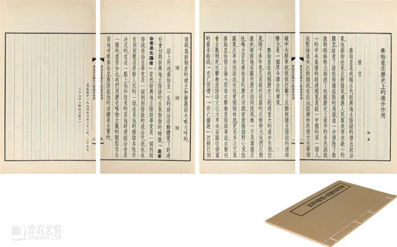 大字本专题 | 中贸圣佳2021上海秋拍 上海 大字 专题 拍卖会 SHANGHAI 时间 古籍 善本 专场 上海展览中心 崇真艺客