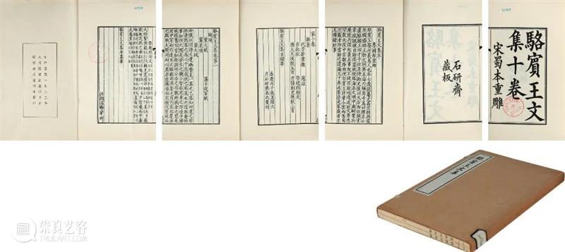大字本专题 | 中贸圣佳2021上海秋拍 上海 大字 专题 拍卖会 SHANGHAI 时间 古籍 善本 专场 上海展览中心 崇真艺客