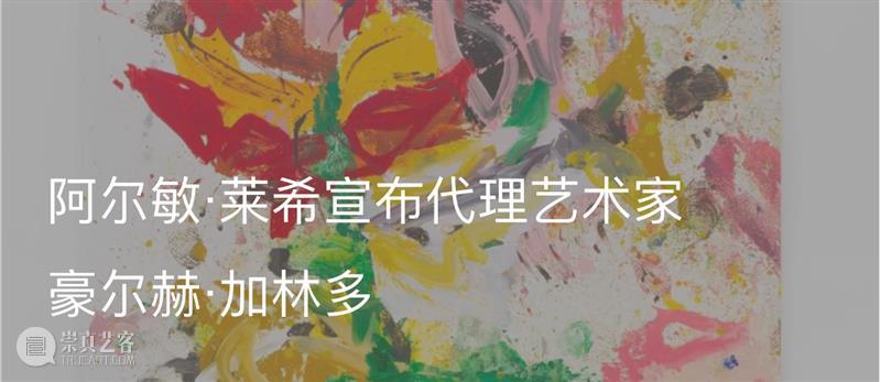 展览现场｜豪尔赫·加林多（Jorge Galindo）@ 霍尔艺术基金会｜AR艺术家 艺术家 霍尔艺术基金会 现场 豪尔赫·加林多 豪尔赫 加林多 佩德罗·阿莫多瓦 花瓶 菊花 布面 崇真艺客