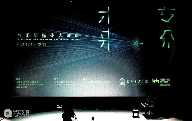 文化创新 | 上海音乐学院副教授秦毅专访:用新技术赋予演奏家更大的艺术生命力 上海音乐学院 副教授 秦毅 艺术 新技术 演奏家 文化 生命力 王韫 VORTEX 崇真艺客