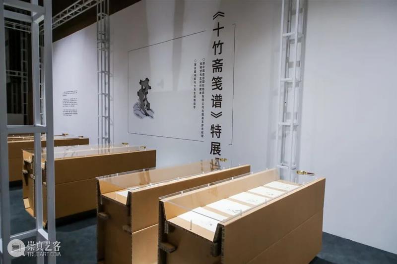 从“十竹斋笺谱”到“世界最美的书”，5个特展陪你跨年 特展 世界 十竹斋笺谱 嘉德国际 艺术 图书 藏书 文化 特展区 二维码 崇真艺客
