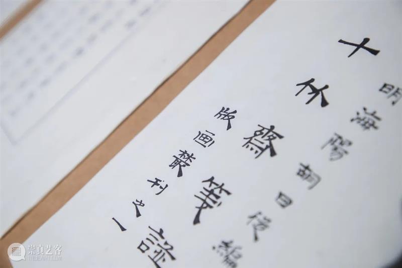 从“十竹斋笺谱”到“世界最美的书”，5个特展陪你跨年 特展 世界 十竹斋笺谱 嘉德国际 艺术 图书 藏书 文化 特展区 二维码 崇真艺客