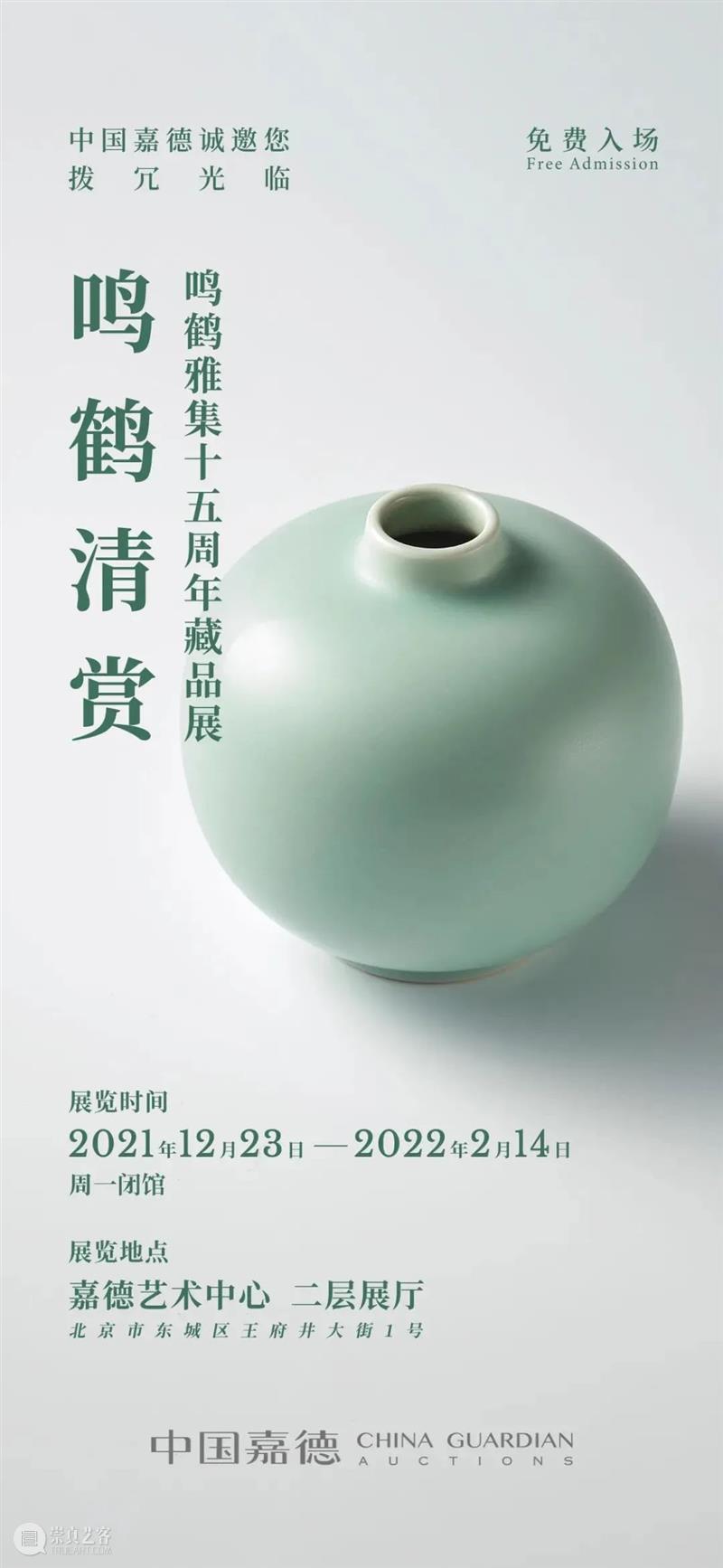 从“十竹斋笺谱”到“世界最美的书”，5个特展陪你跨年 特展 世界 十竹斋笺谱 嘉德国际 艺术 图书 藏书 文化 特展区 二维码 崇真艺客
