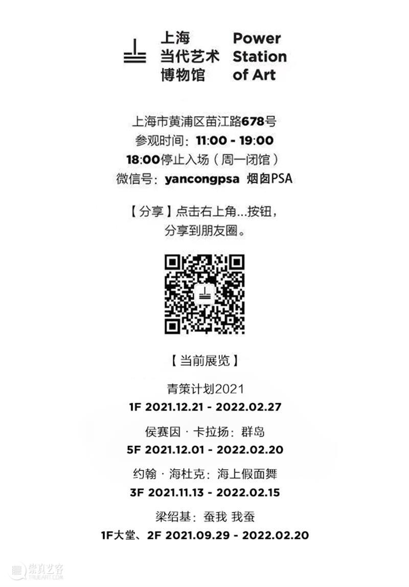 侬好，2022  烟囱PSA 崇真艺客