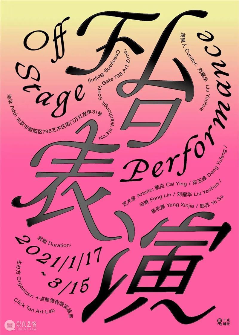 Click Ten 年度总结|于蛰伏后萌芽 崇真艺客