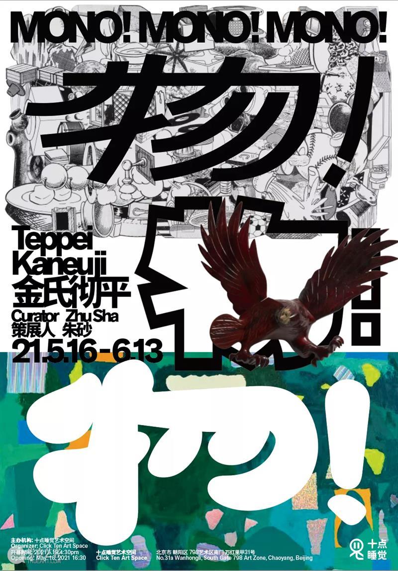 Click Ten 年度总结|于蛰伏后萌芽 崇真艺客