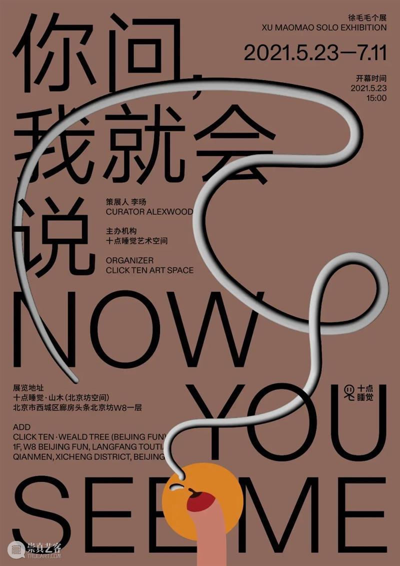 Click Ten 年度总结|于蛰伏后萌芽 崇真艺客