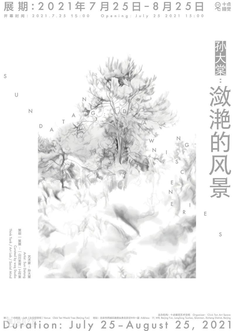 Click Ten 年度总结|于蛰伏后萌芽 崇真艺客