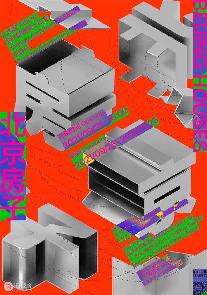 Click Ten 年度总结|于蛰伏后萌芽 崇真艺客