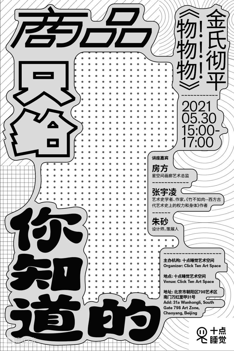 Click Ten 年度总结|于蛰伏后萌芽 崇真艺客