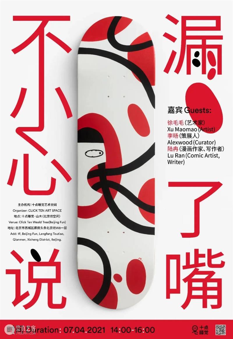 Click Ten 年度总结|于蛰伏后萌芽 崇真艺客