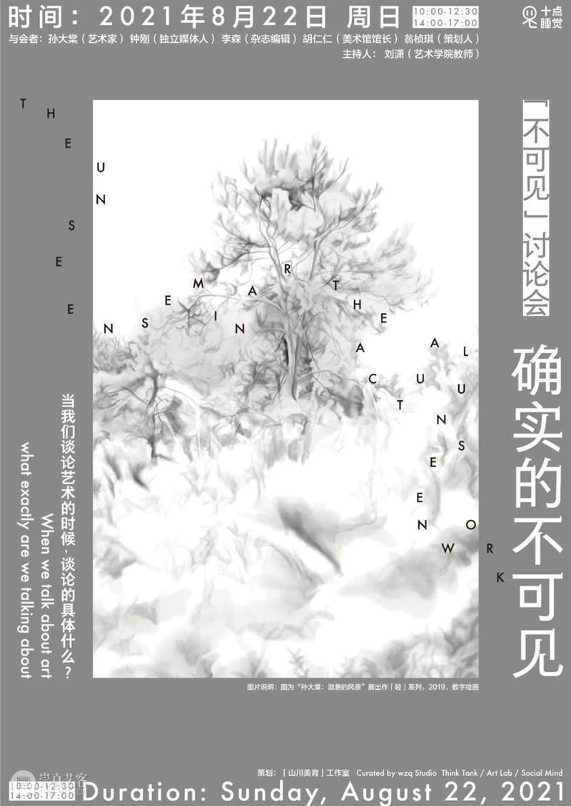 Click Ten 年度总结|于蛰伏后萌芽 崇真艺客
