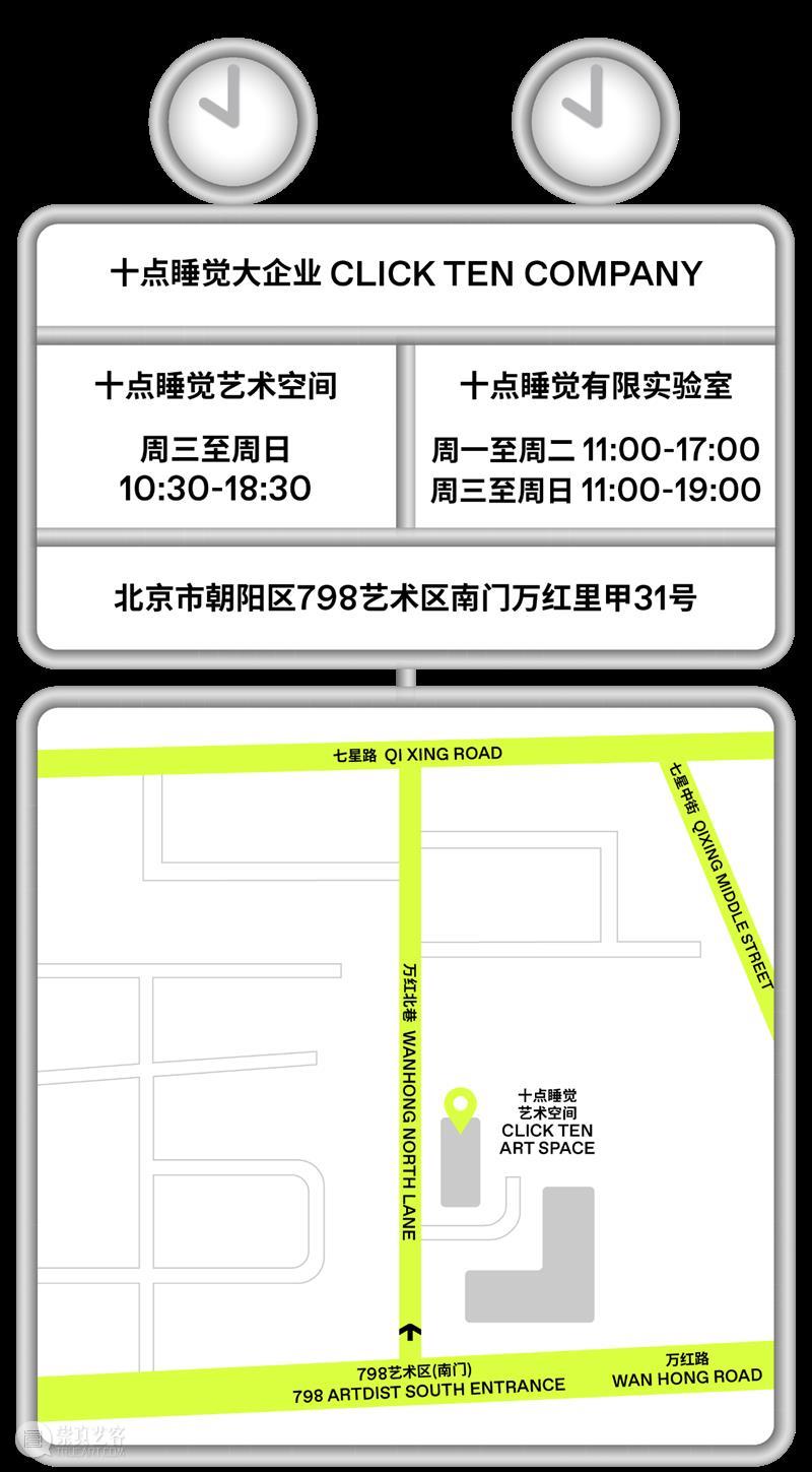 Click Ten 年度总结|于蛰伏后萌芽 崇真艺客