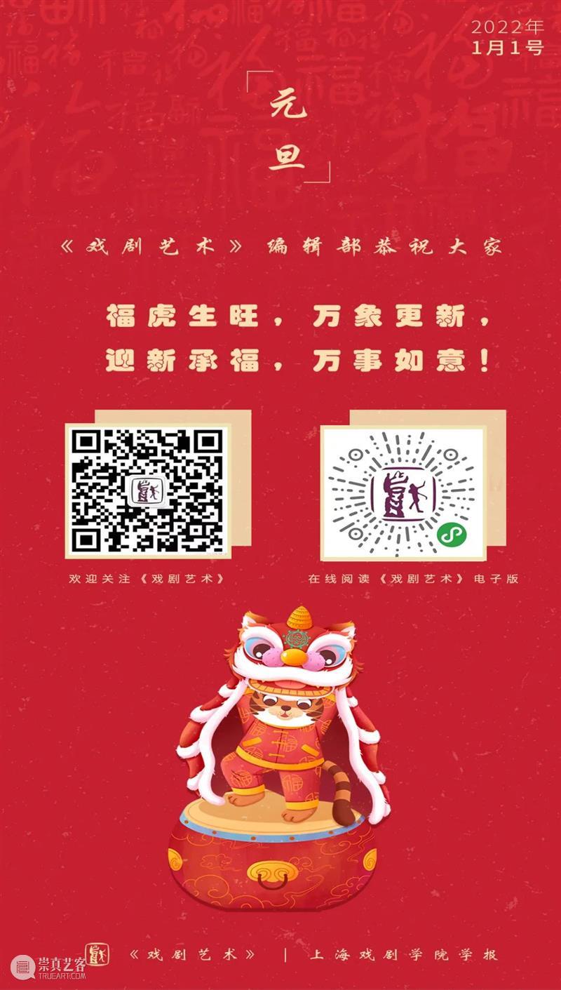 元旦快乐！ 崇真艺客